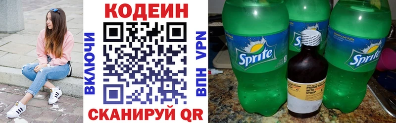 Кодеин Purple Drank  Купить закладки  Заполярный 