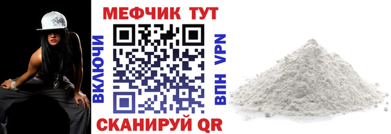 МЯУ-МЯУ кристаллы  Купить закладки  Заполярный 